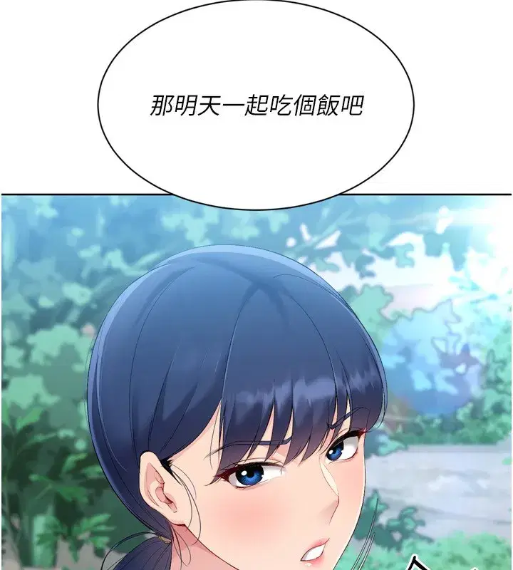 第57話-心動萬分的約會