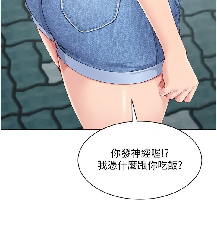 第57話-心動萬分的約會