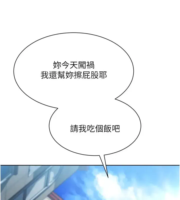第57話-心動萬分的約會
