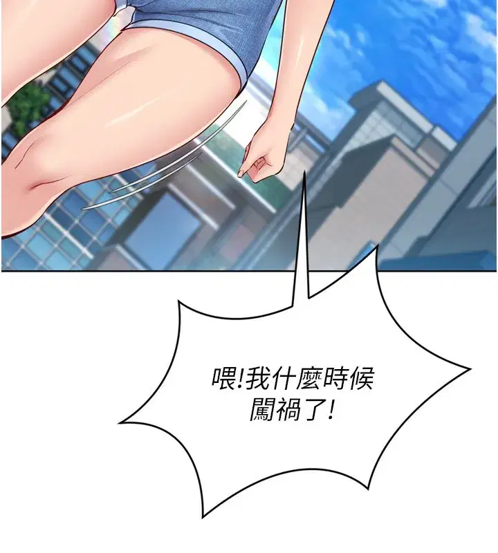 第57話-心動萬分的約會