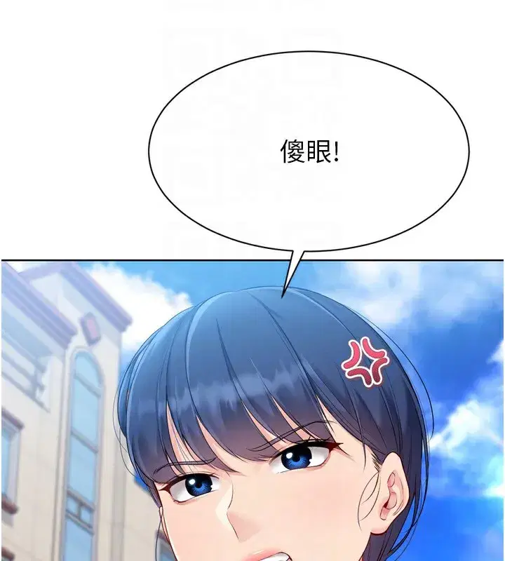 第57話-心動萬分的約會