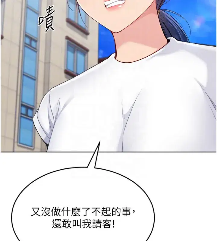 第57話-心動萬分的約會