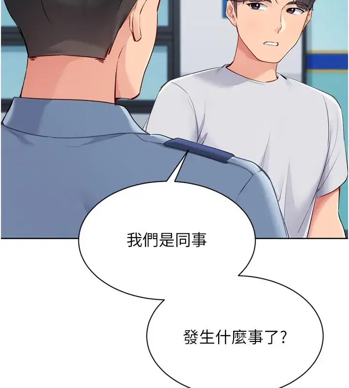 第57話-心動萬分的約會