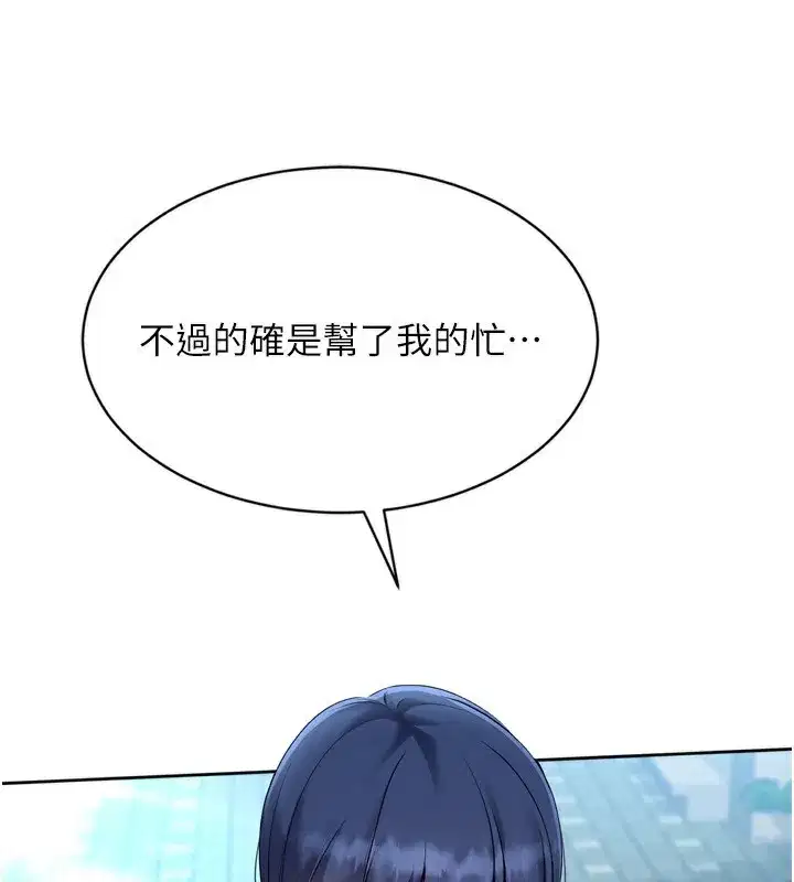 第57話-心動萬分的約會