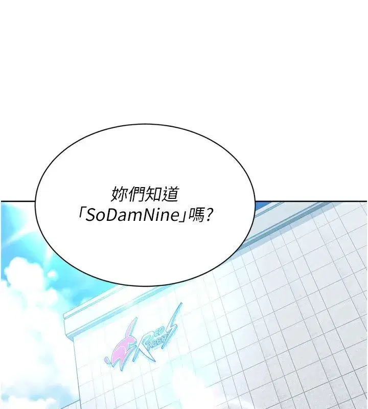 第57話-心動萬分的約會