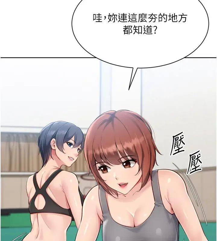 第57話-心動萬分的約會