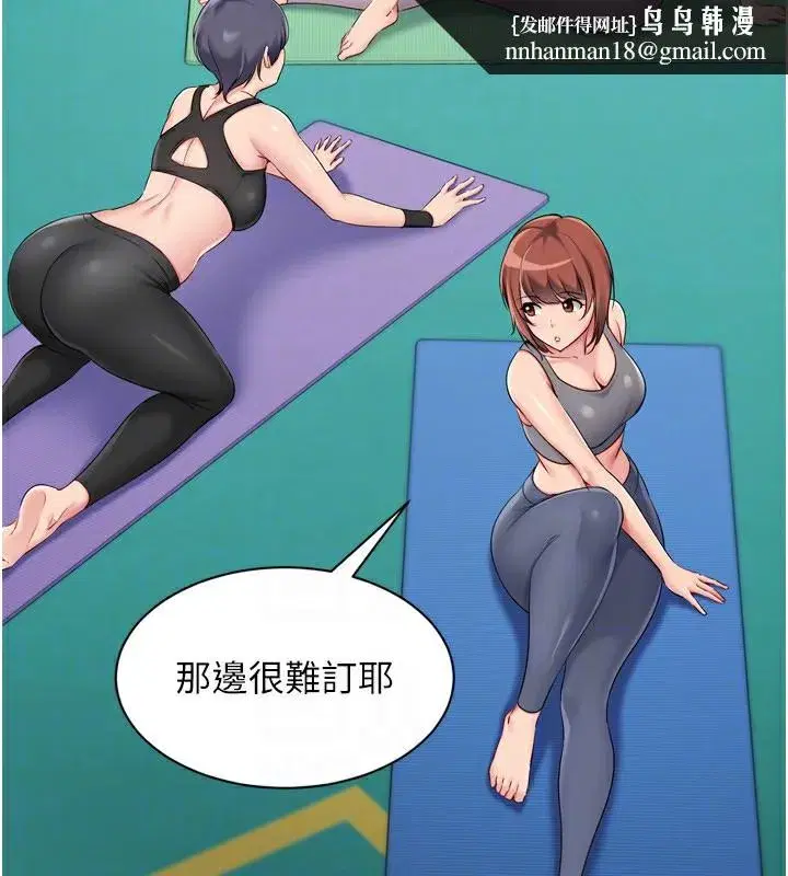 第57話-心動萬分的約會