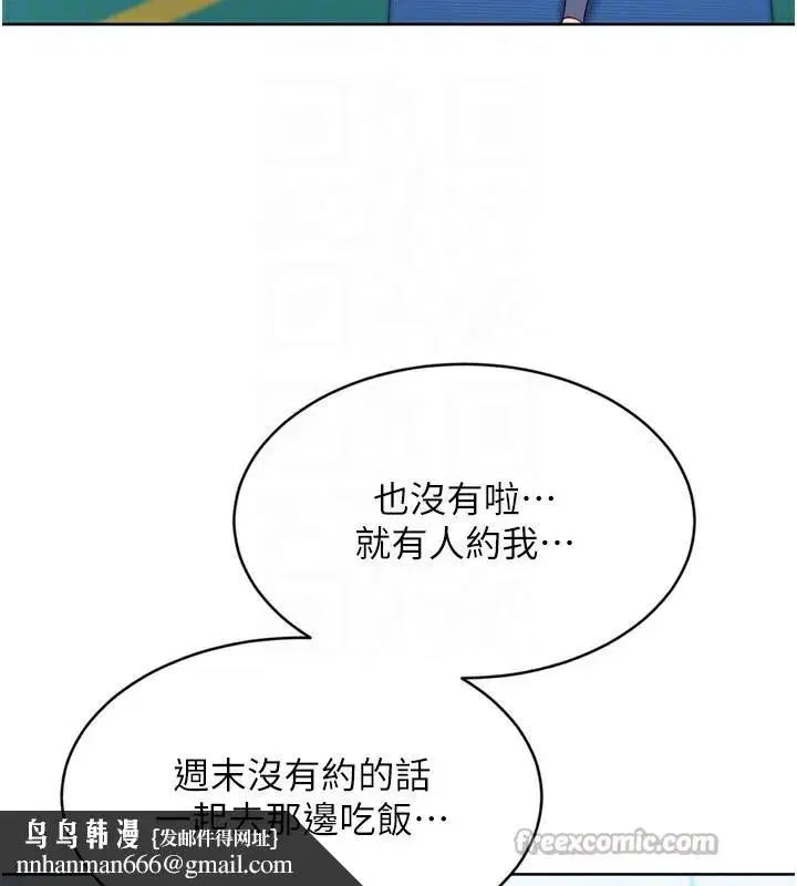 第57話-心動萬分的約會