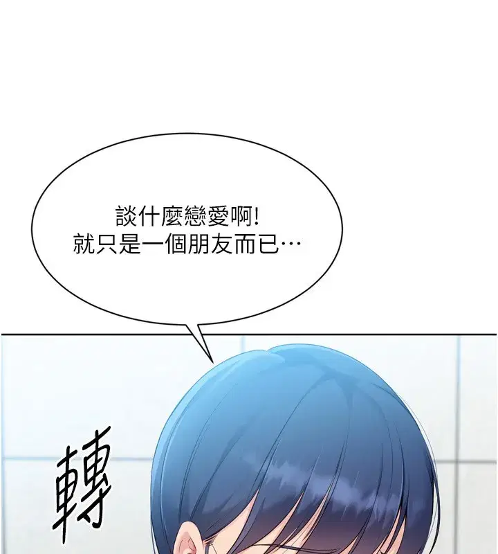 第57話-心動萬分的約會