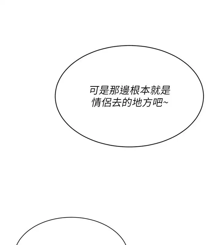 第57話-心動萬分的約會