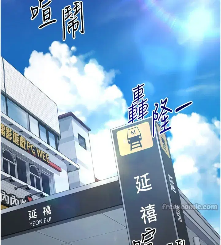 第57話-心動萬分的約會