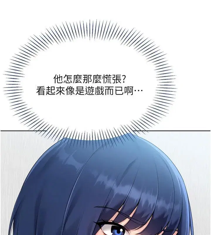 第58話-轉移注意力的愛撫