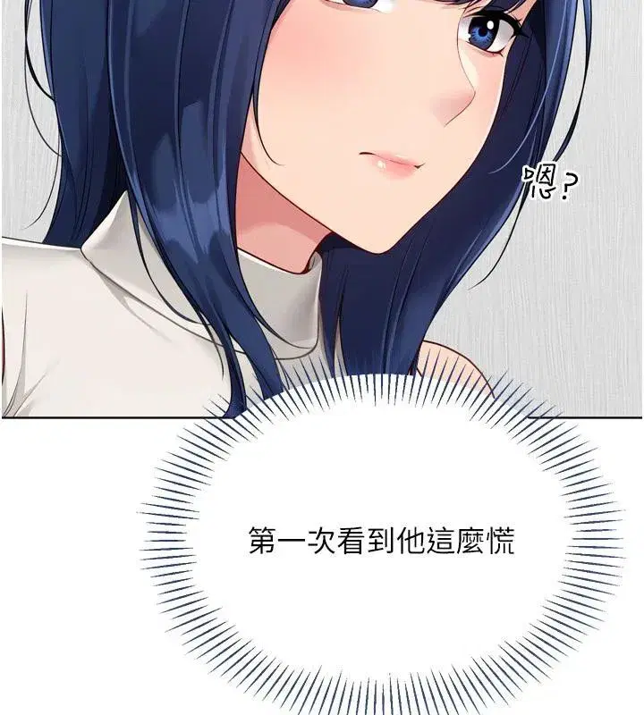 第58話-轉移注意力的愛撫