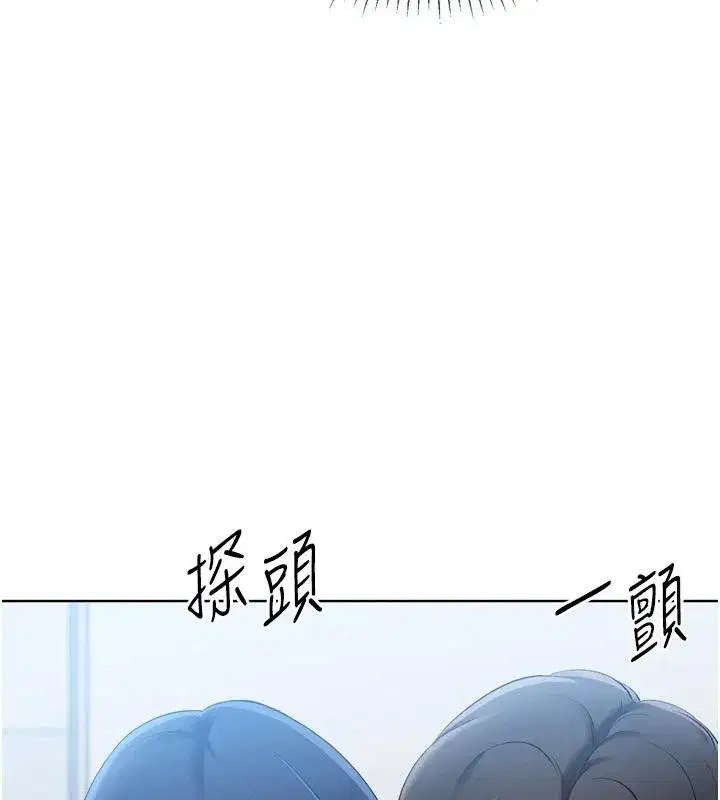 第58話-轉移注意力的愛撫