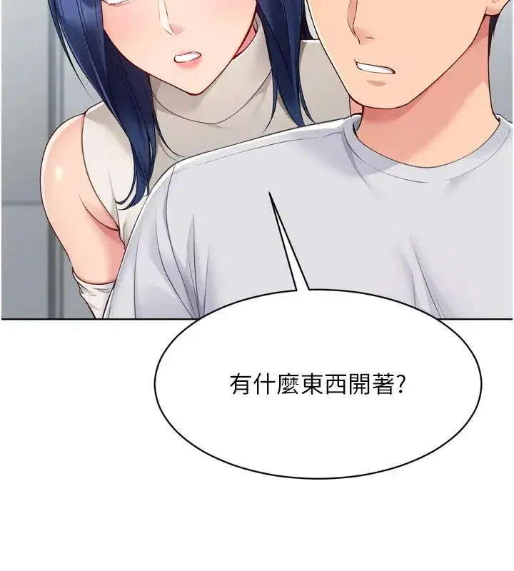 第58話-轉移注意力的愛撫