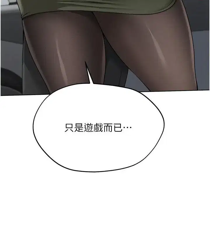 第58話-轉移注意力的愛撫