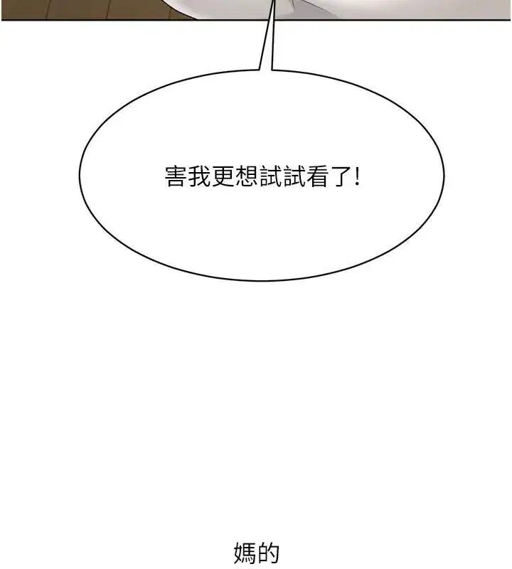 第58話-轉移注意力的愛撫