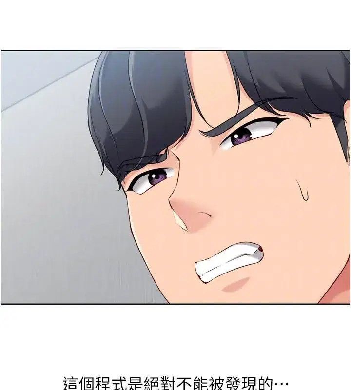 第58話-轉移注意力的愛撫