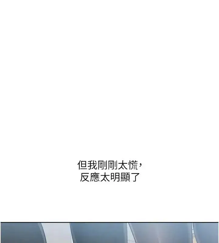 第58話-轉移注意力的愛撫