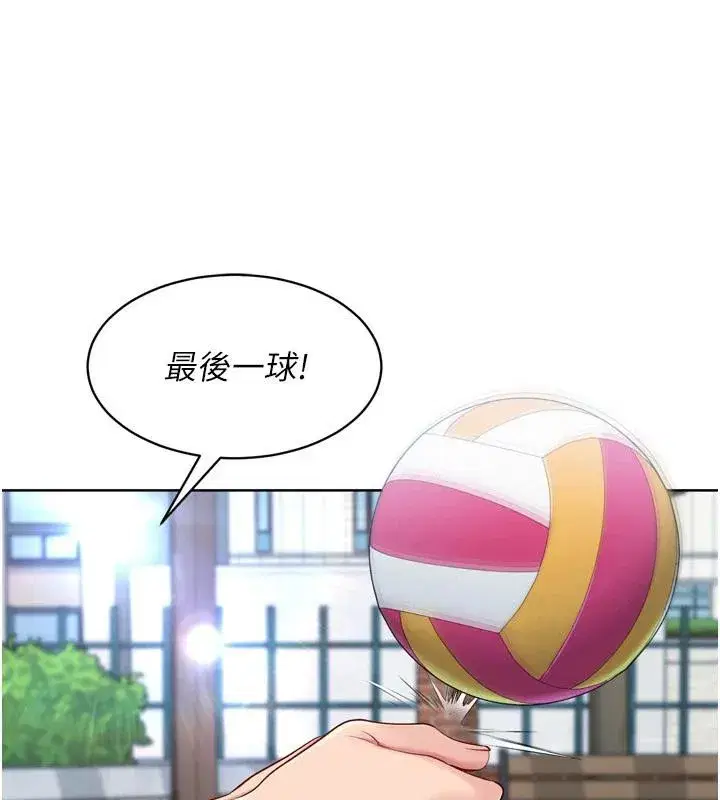 第58話-轉移注意力的愛撫