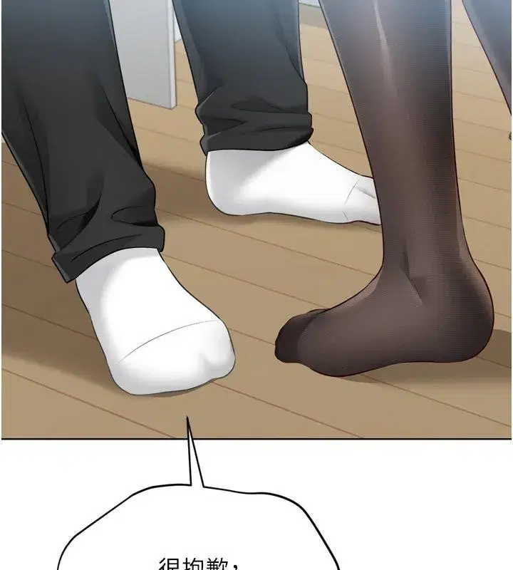 第58話-轉移注意力的愛撫