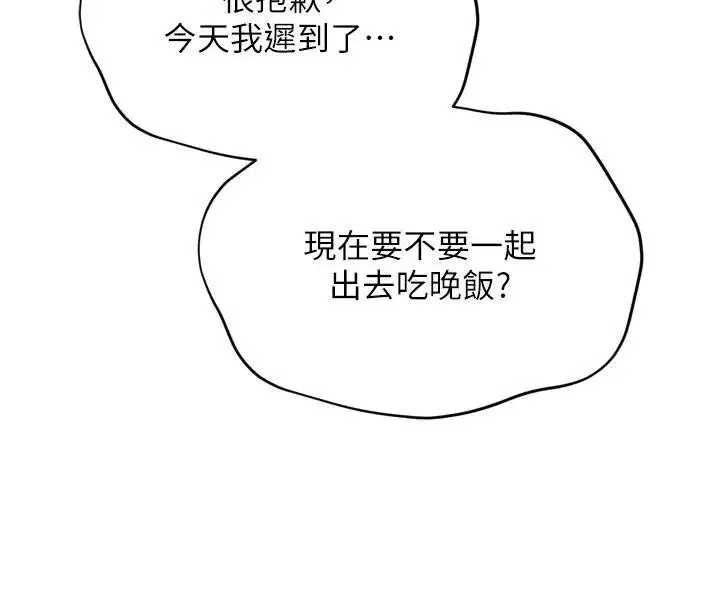 第58話-轉移注意力的愛撫