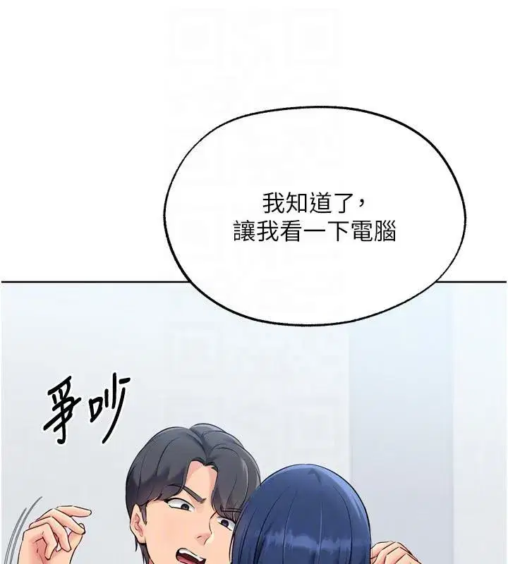 第58話-轉移注意力的愛撫