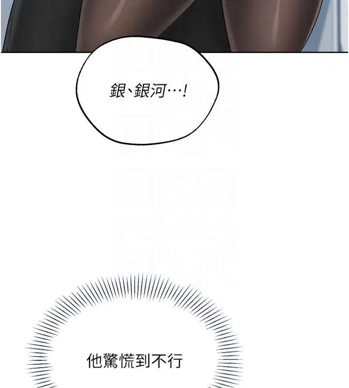 第58話-轉移注意力的愛撫