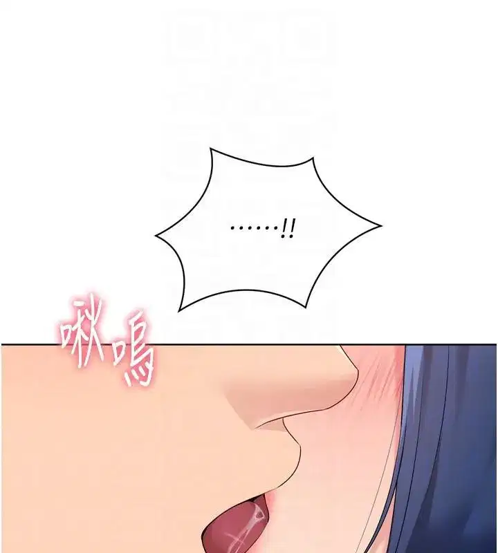 第58話-轉移注意力的愛撫