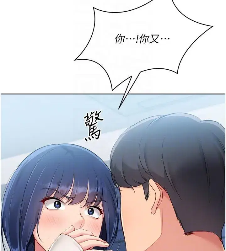 第58話-轉移注意力的愛撫