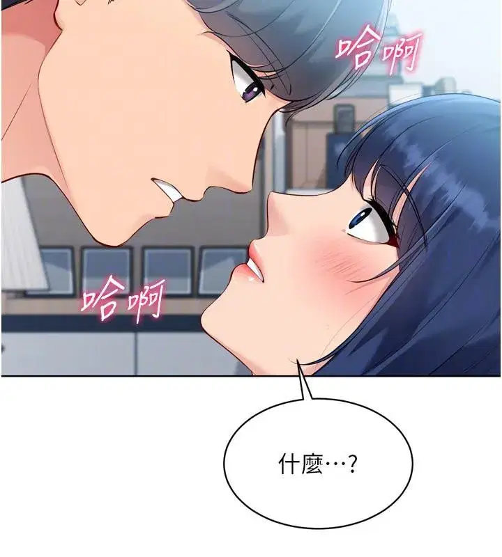 第58話-轉移注意力的愛撫