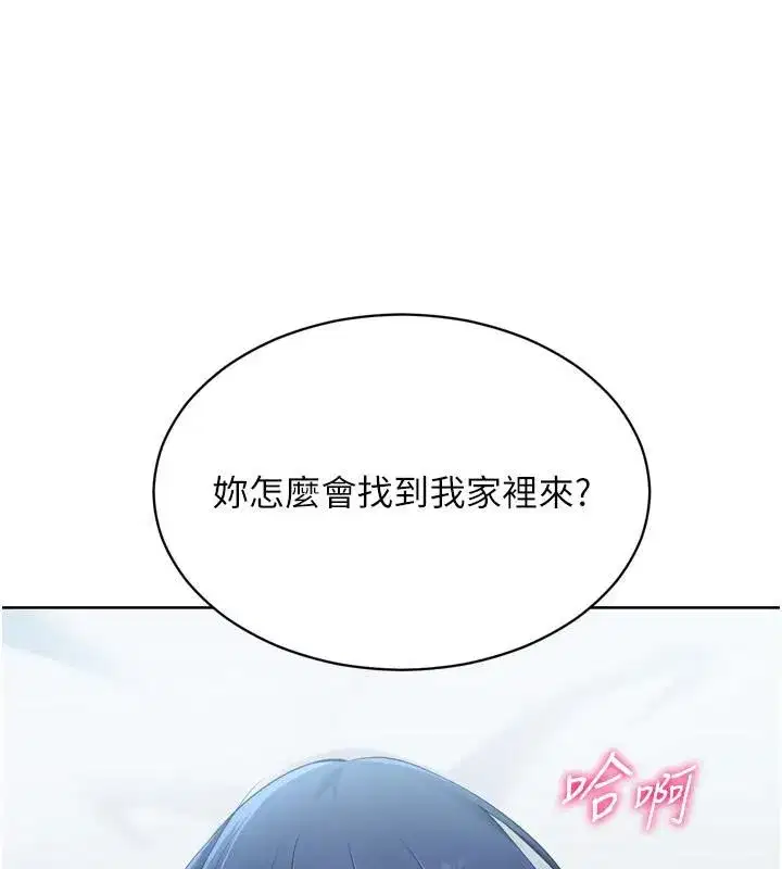 第58話-轉移注意力的愛撫