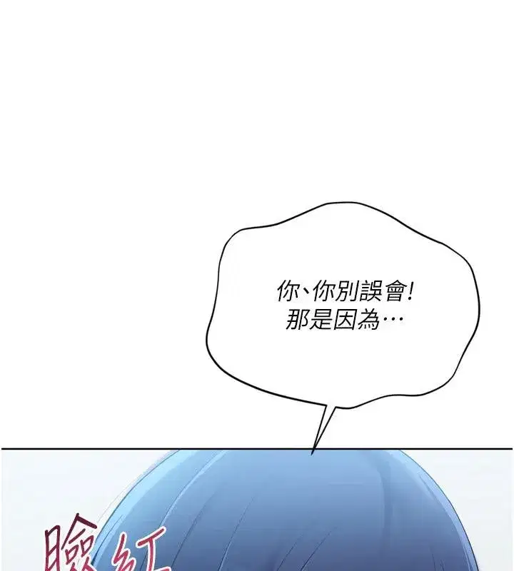 第58話-轉移注意力的愛撫