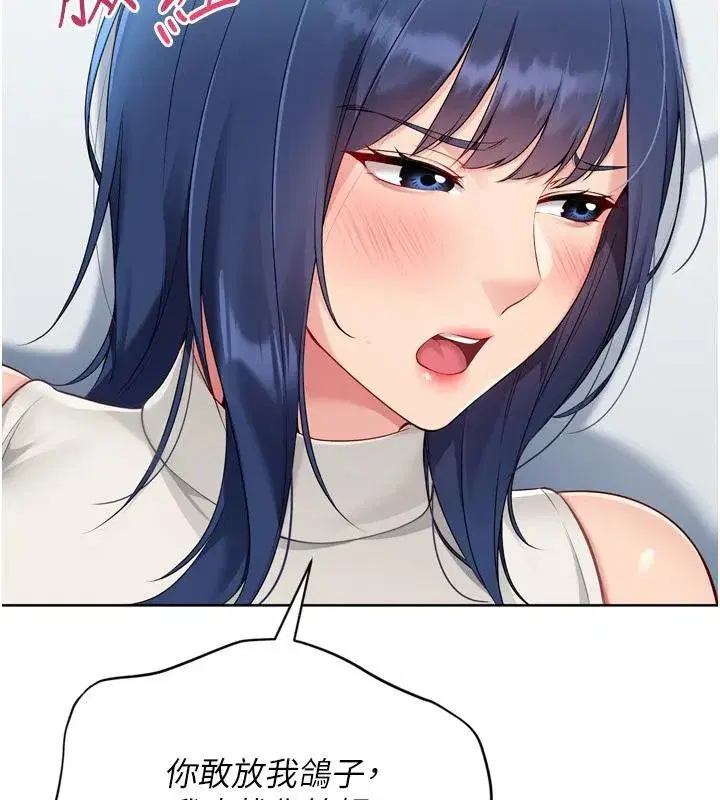 第58話-轉移注意力的愛撫