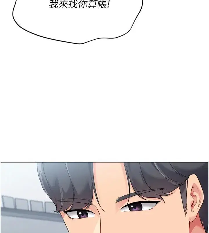 第58話-轉移注意力的愛撫