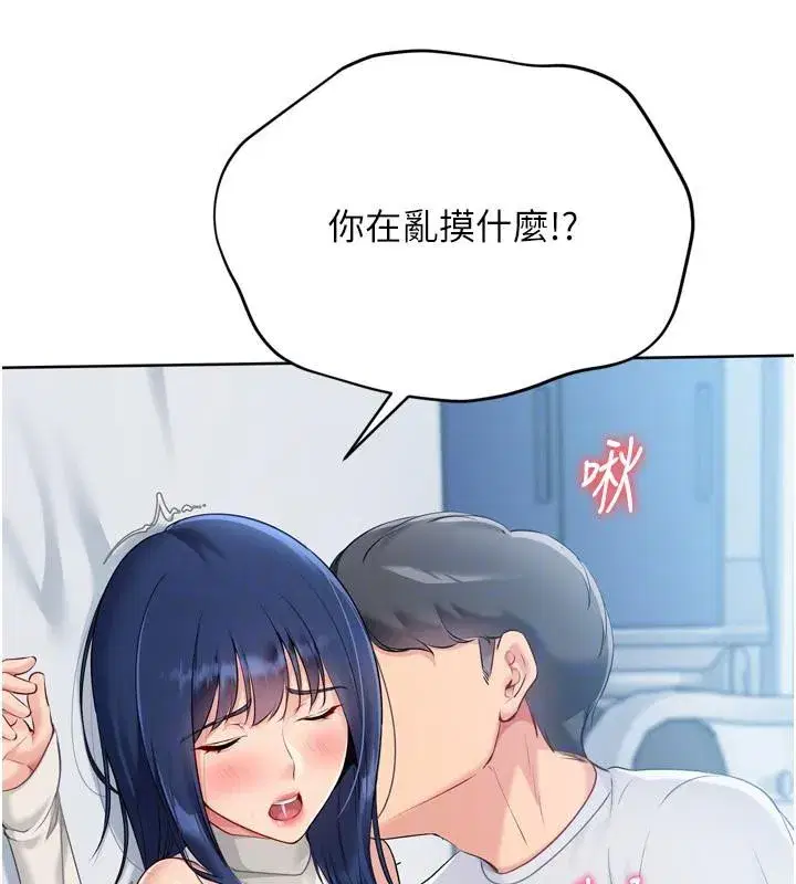 第58話-轉移注意力的愛撫