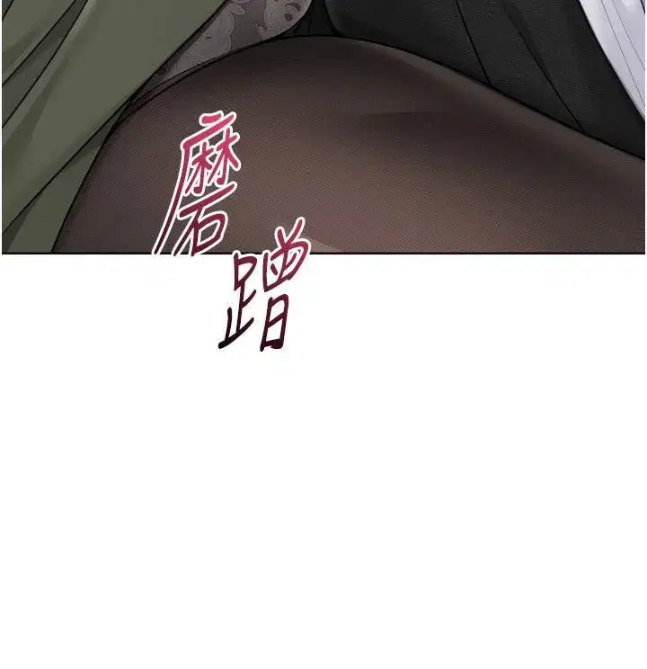 第58話-轉移注意力的愛撫