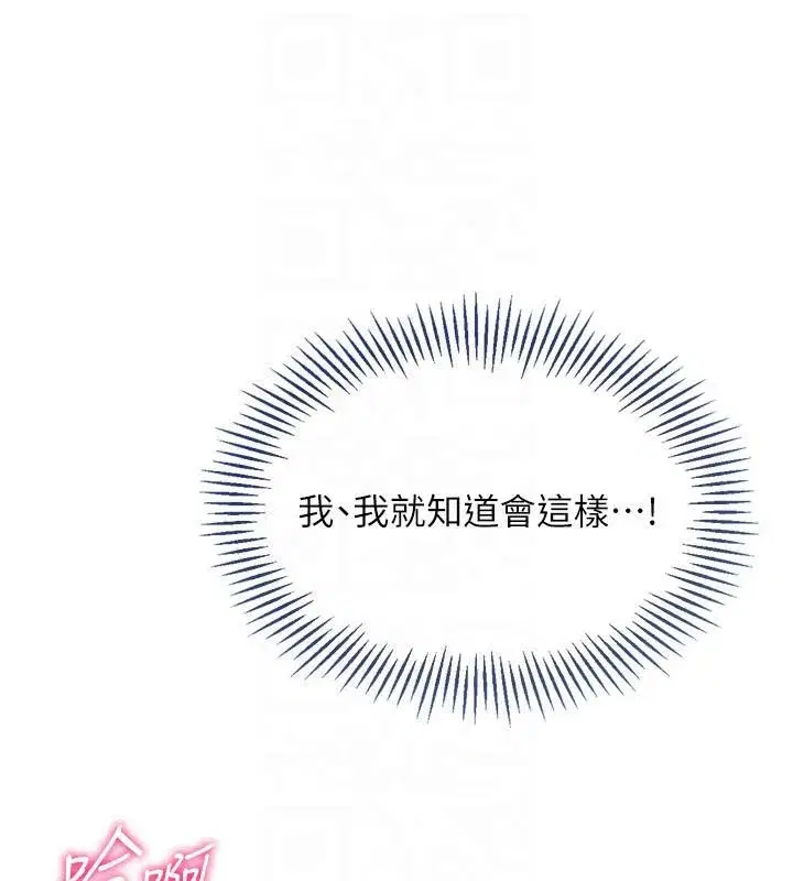 第58話-轉移注意力的愛撫