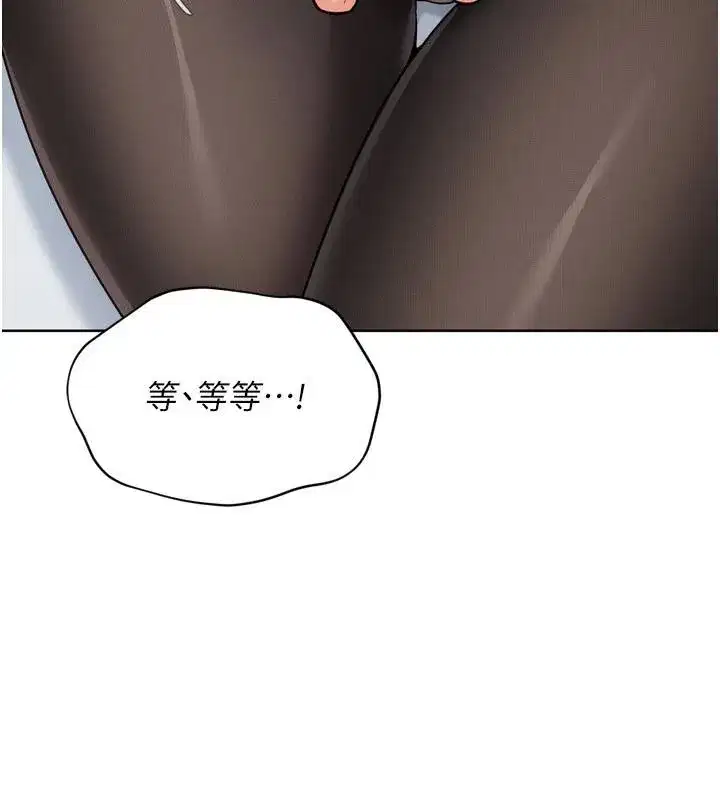 第58話-轉移注意力的愛撫