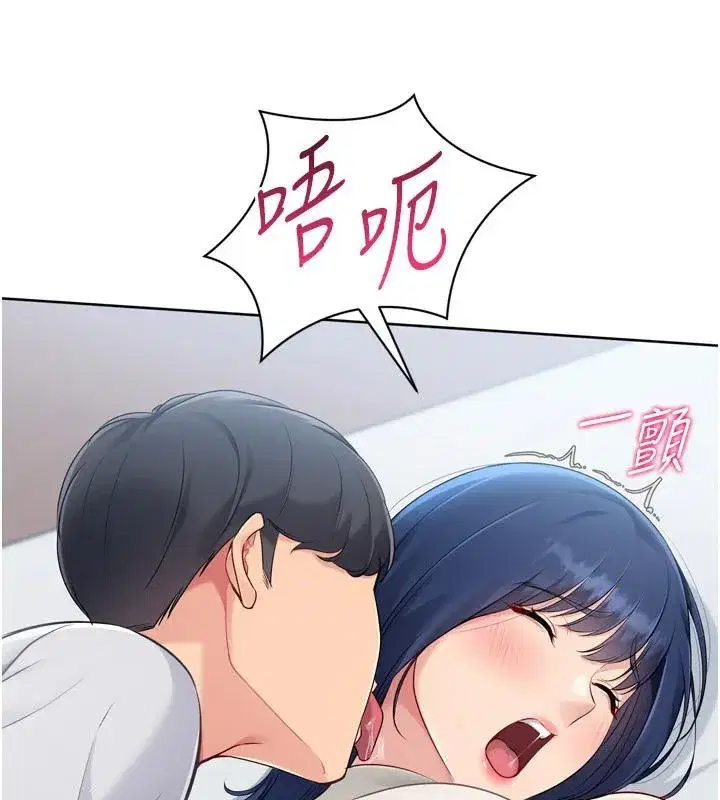 第58話-轉移注意力的愛撫
