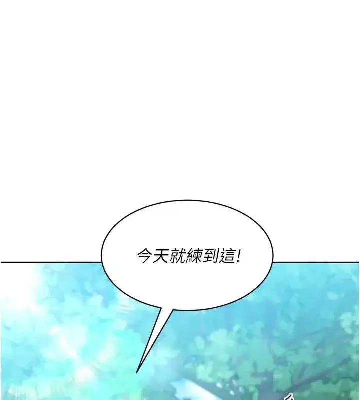 第58話-轉移注意力的愛撫