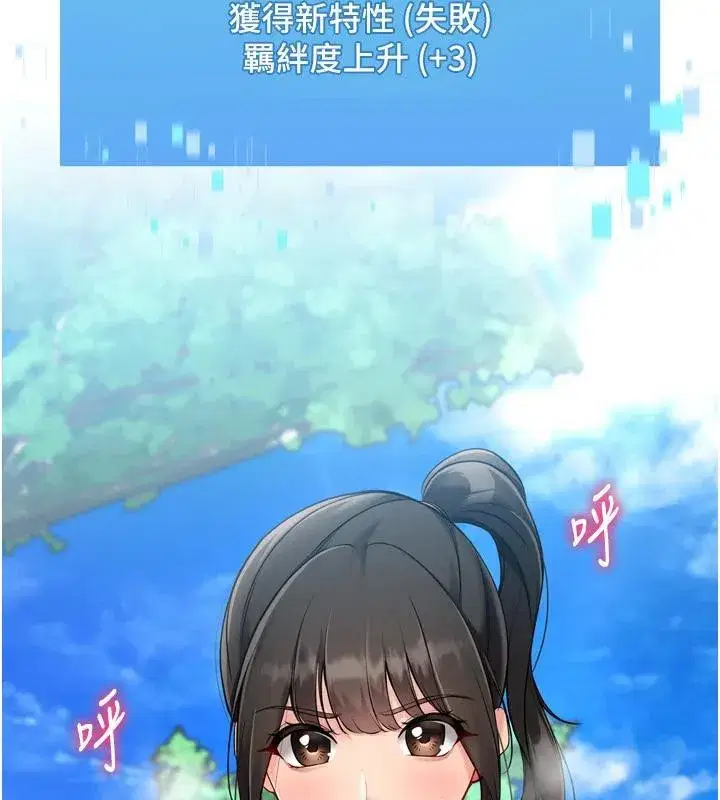 第58話-轉移注意力的愛撫