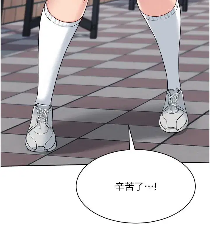 第58話-轉移注意力的愛撫