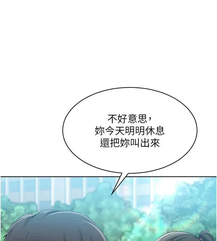 第58話-轉移注意力的愛撫