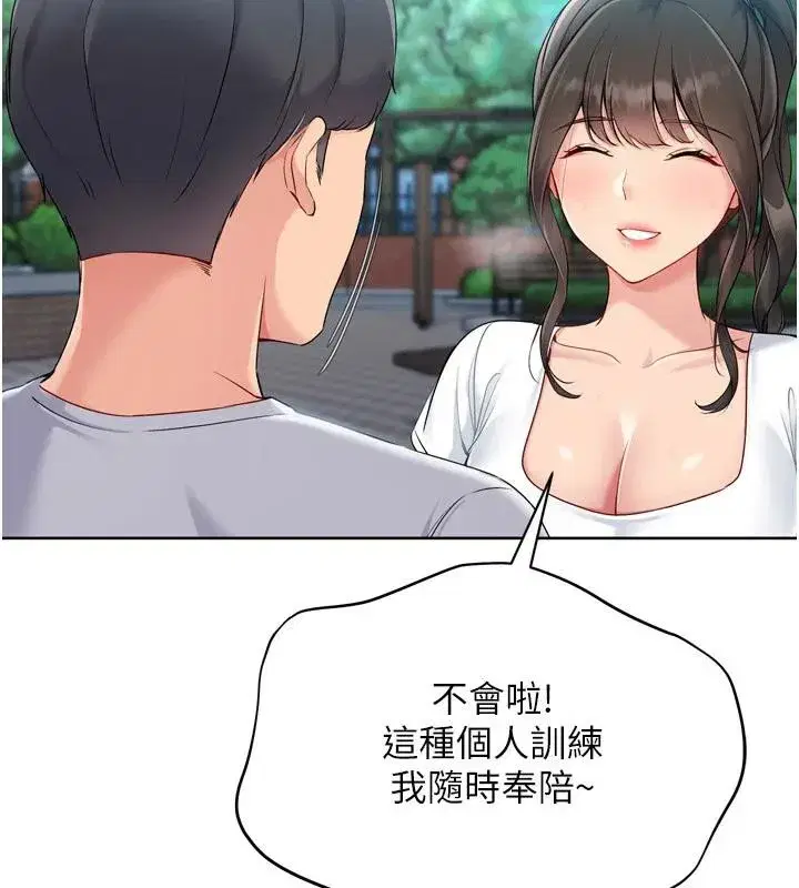 第58話-轉移注意力的愛撫