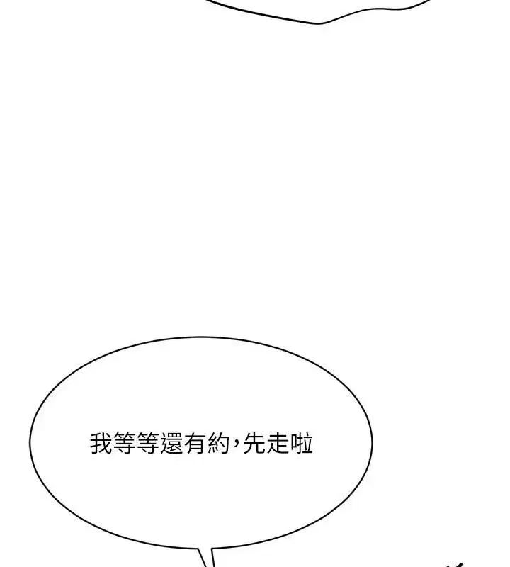 第58話-轉移注意力的愛撫