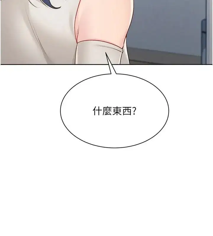 第58話-轉移注意力的愛撫