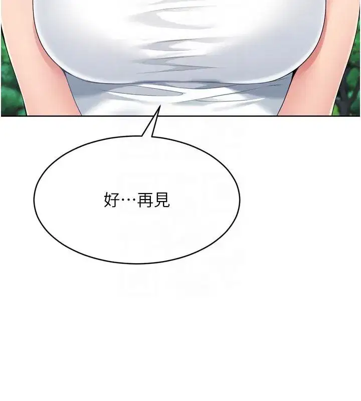 第58話-轉移注意力的愛撫