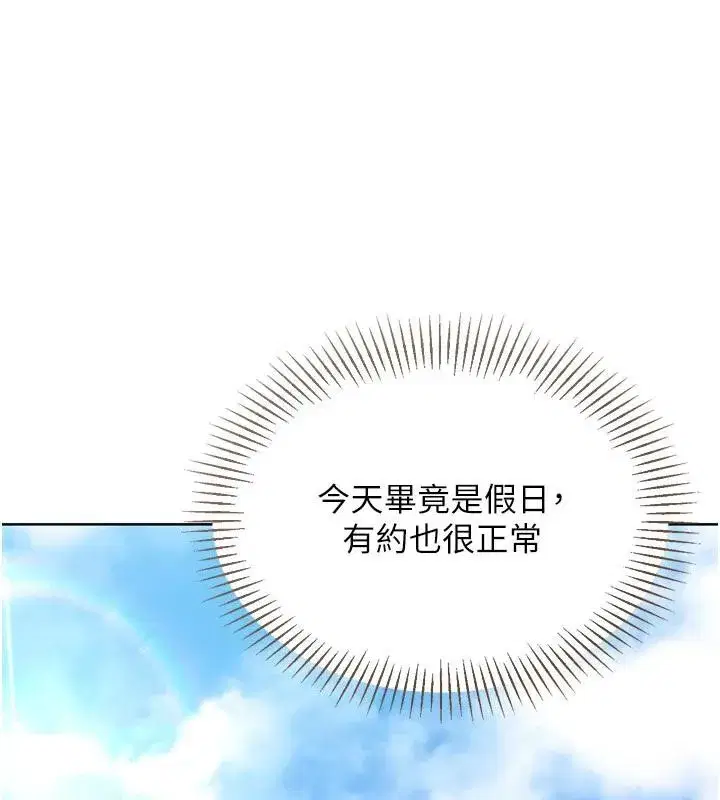 第58話-轉移注意力的愛撫