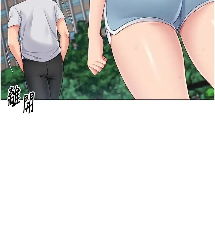 第58話-轉移注意力的愛撫